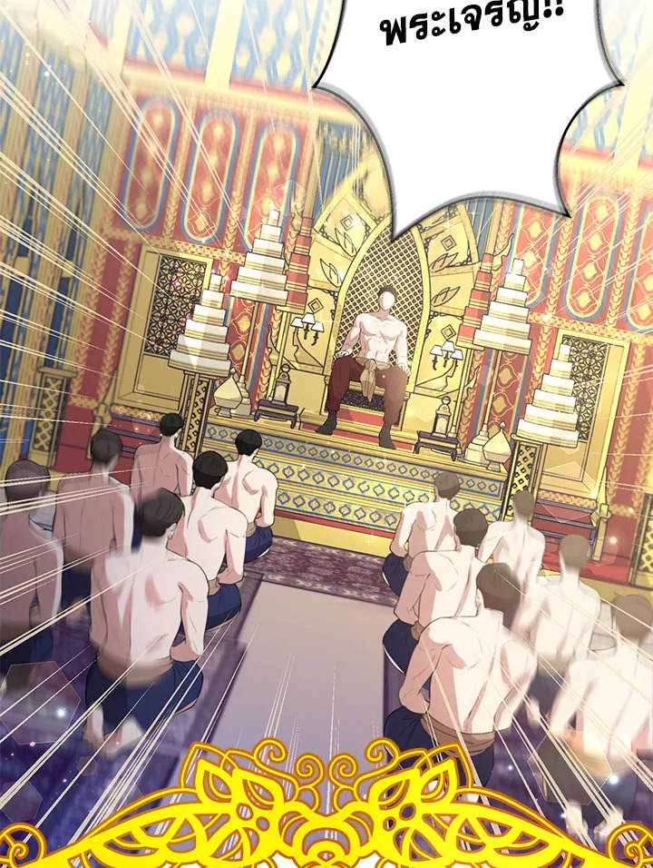 Destiny ตอนที่ 5 427 madoo-manga.com