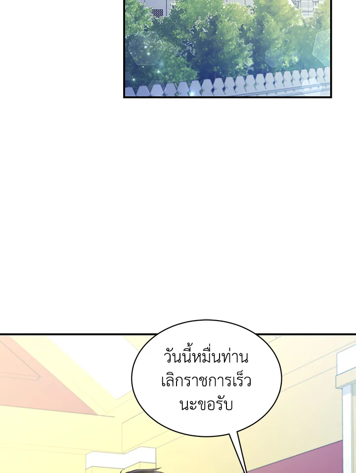 Destiny ตอนที่ 5 429 madoo-manga.com