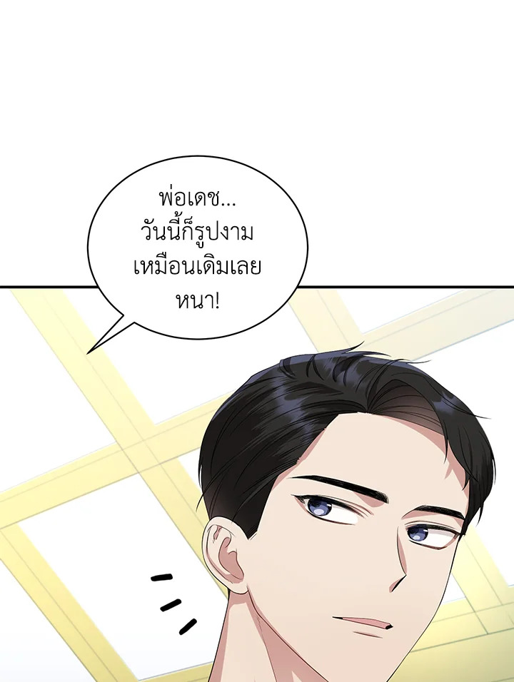 Destiny ตอนที่ 5 431 madoo-manga.com