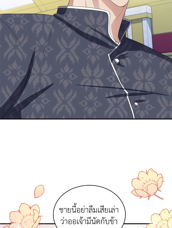Destiny ตอนที่ 5 432 madoo-manga.com