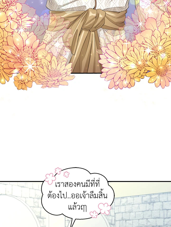 Destiny ตอนที่ 5 434 madoo-manga.com