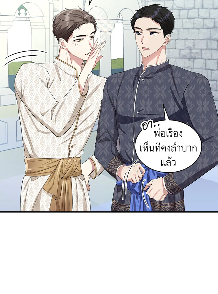 Destiny ตอนที่ 5 435 madoo-manga.com