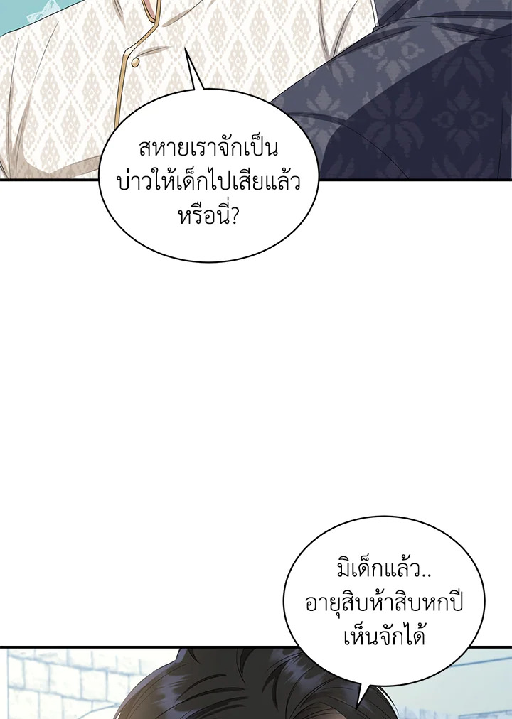 Destiny ตอนที่ 5 437 madoo-manga.com