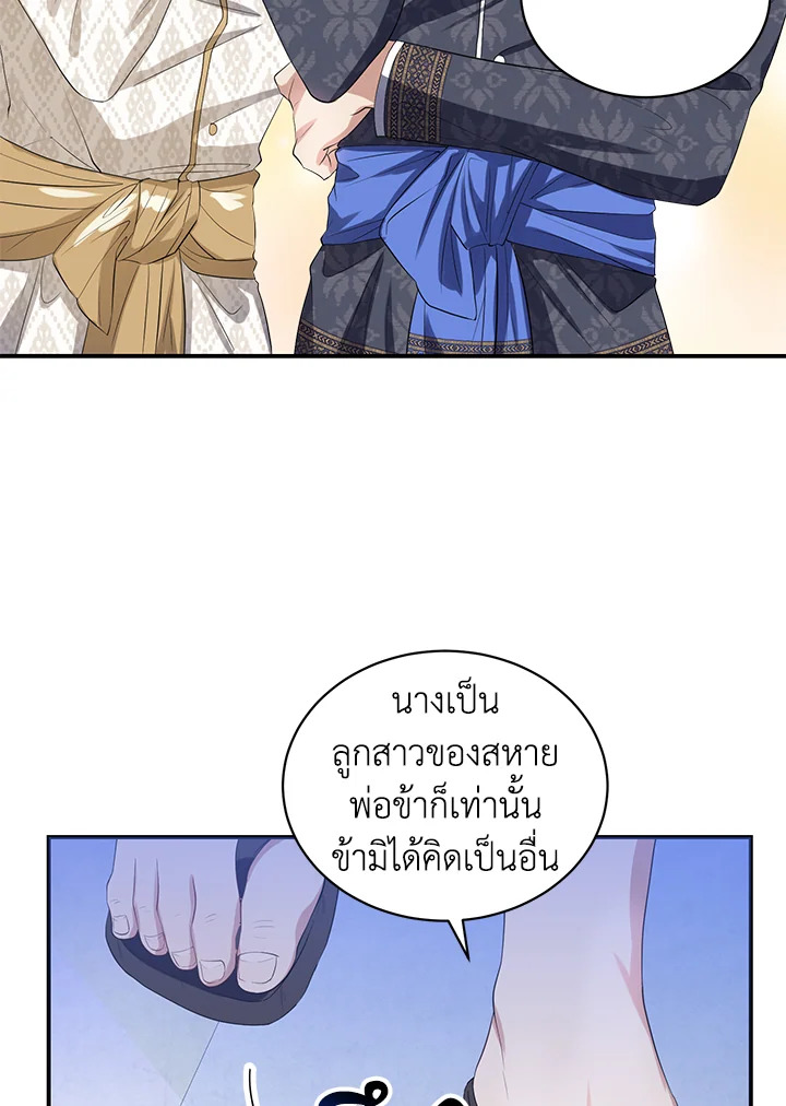 Destiny ตอนที่ 5 440 madoo-manga.com