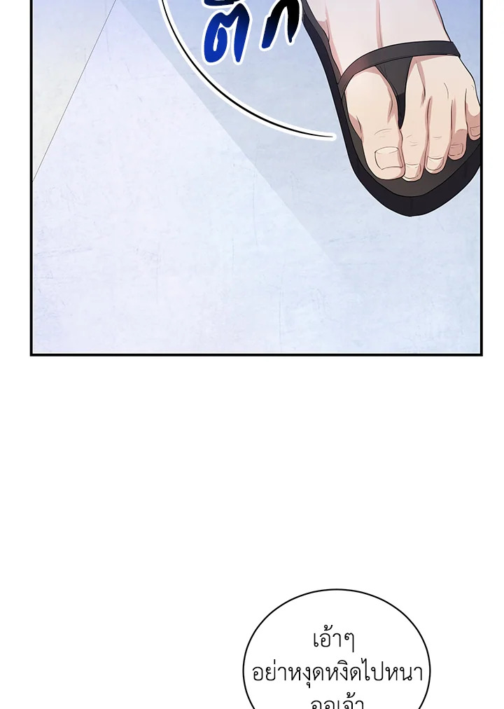 Destiny ตอนที่ 5 441 madoo-manga.com