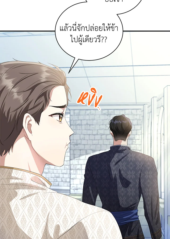 Destiny ตอนที่ 5 442 madoo-manga.com