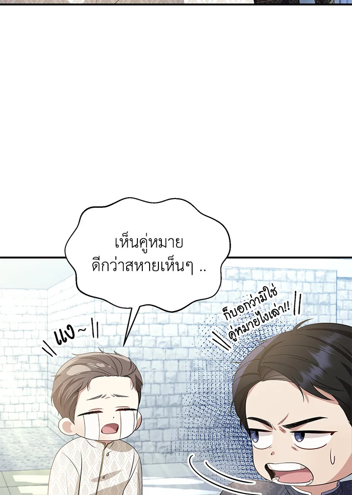 Destiny ตอนที่ 5 443 madoo-manga.com