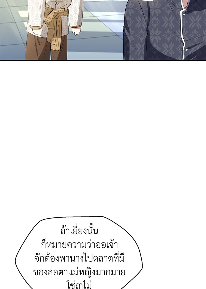 Destiny ตอนที่ 5 444 madoo-manga.com