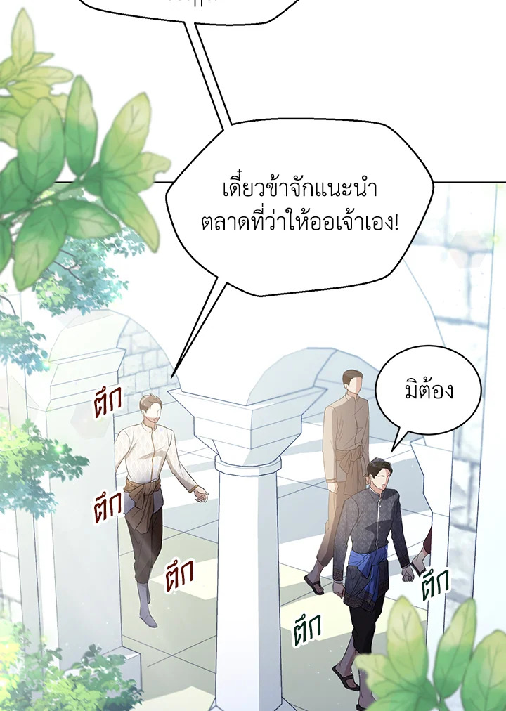 Destiny ตอนที่ 5 445 madoo-manga.com