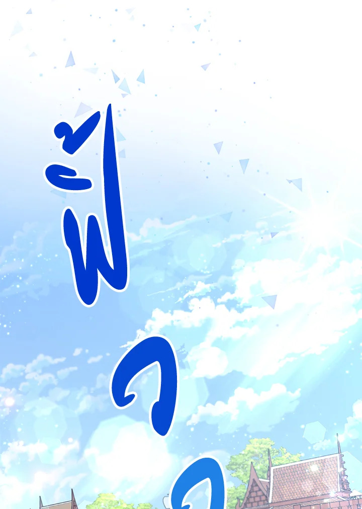 Destiny ตอนที่ 5 447 madoo-manga.com