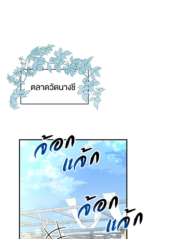Destiny ตอนที่ 5 449 madoo-manga.com