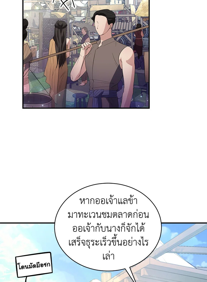 Destiny ตอนที่ 5 450 madoo-manga.com