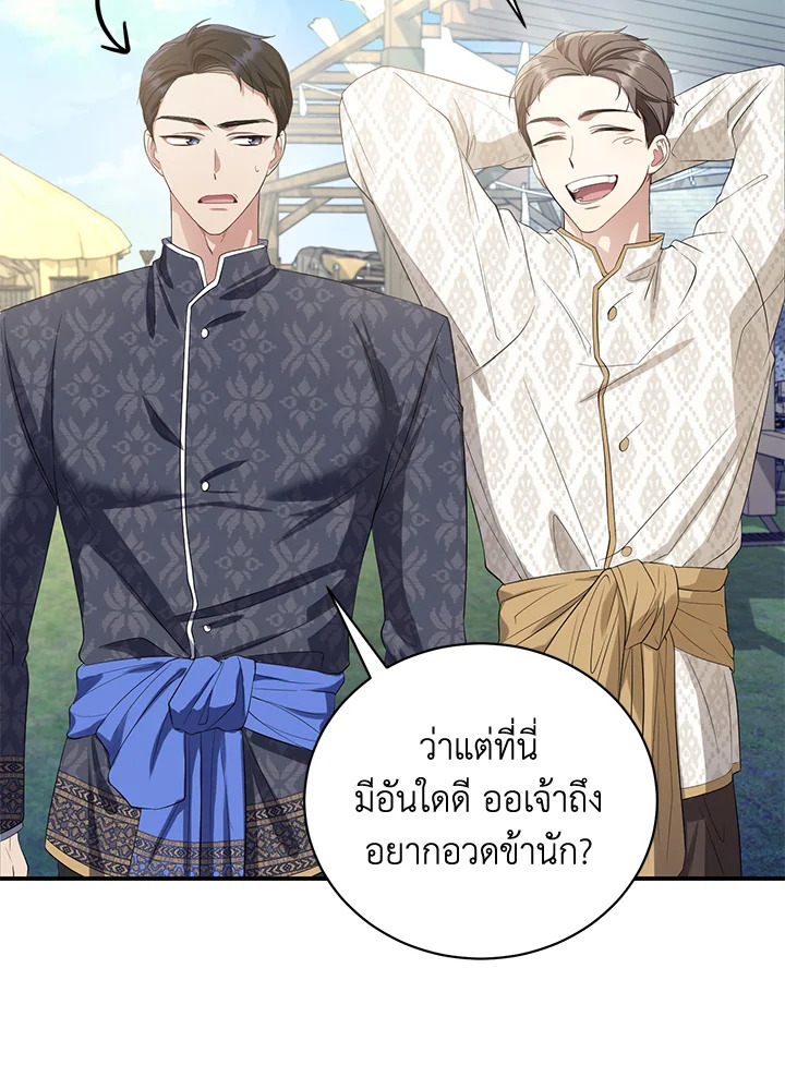 Destiny ตอนที่ 5 451 madoo-manga.com
