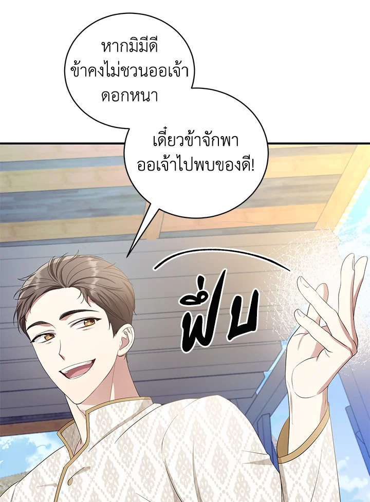 Destiny ตอนที่ 5 452 madoo-manga.com
