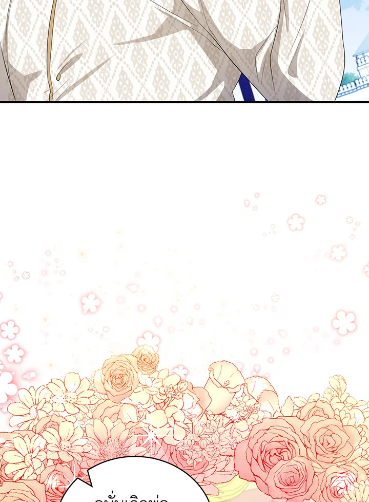 Destiny ตอนที่ 5 453 madoo-manga.com
