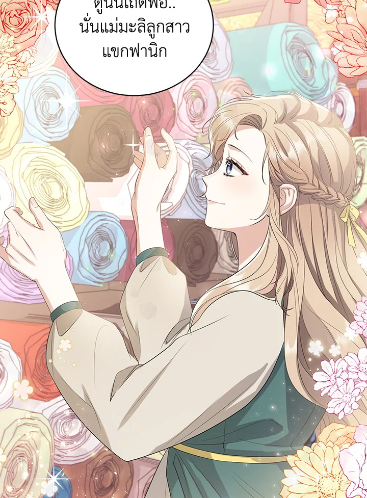 Destiny ตอนที่ 5 454 madoo-manga.com