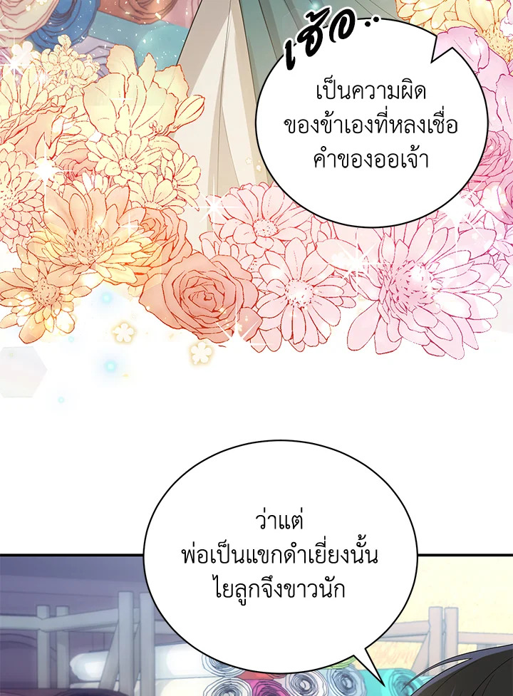 Destiny ตอนที่ 5 455 madoo-manga.com