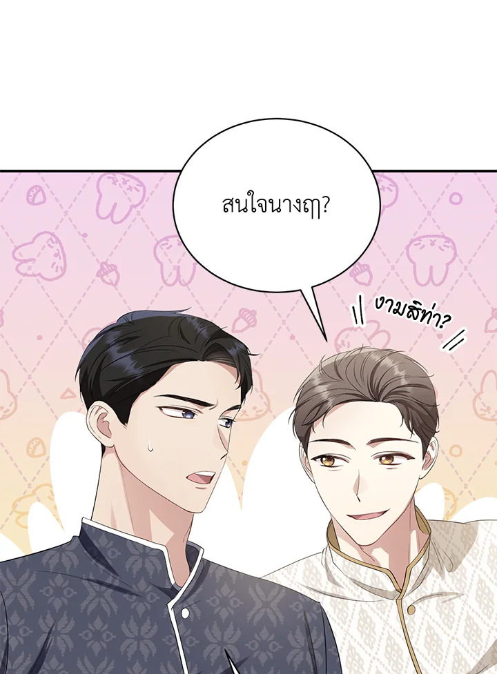 Destiny ตอนที่ 5 457 madoo-manga.com