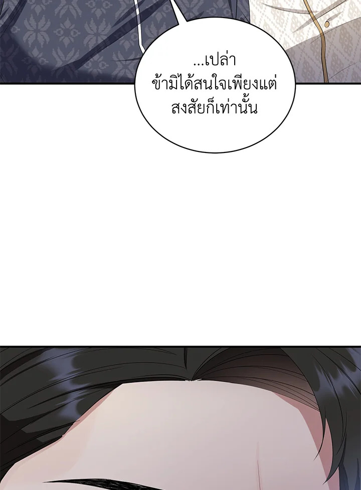 Destiny ตอนที่ 5 458 madoo-manga.com