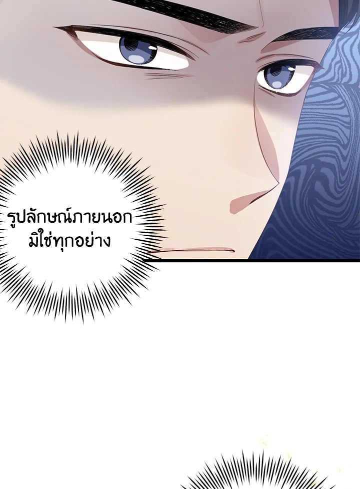 Destiny ตอนที่ 5 459 madoo-manga.com