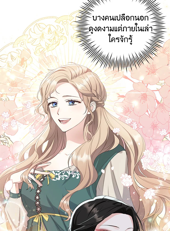 Destiny ตอนที่ 5 460 madoo-manga.com