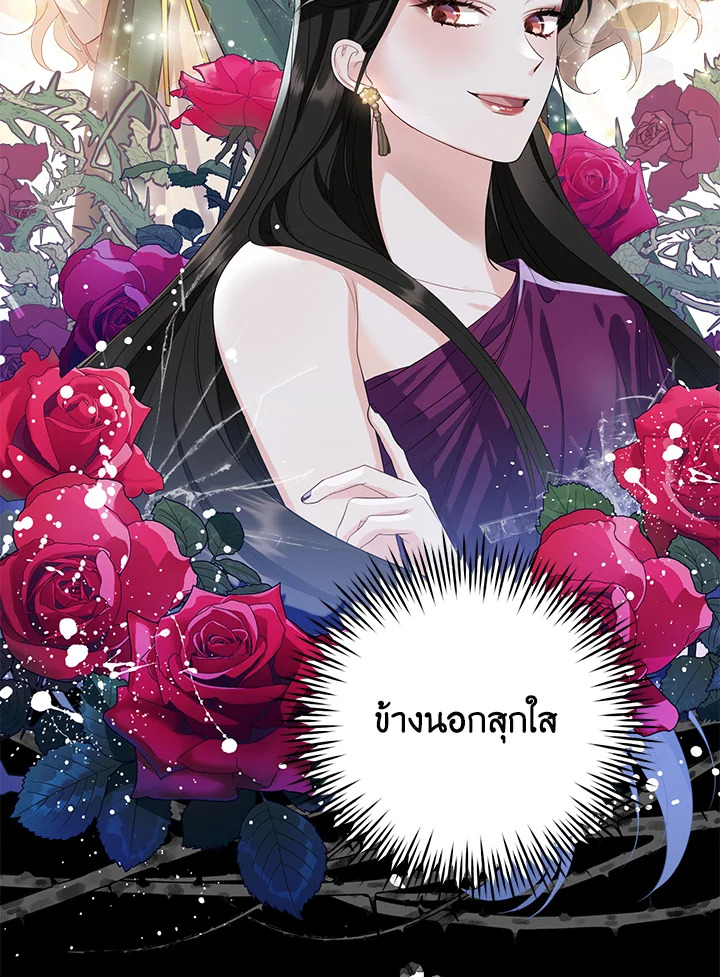 Destiny ตอนที่ 5 461 madoo-manga.com