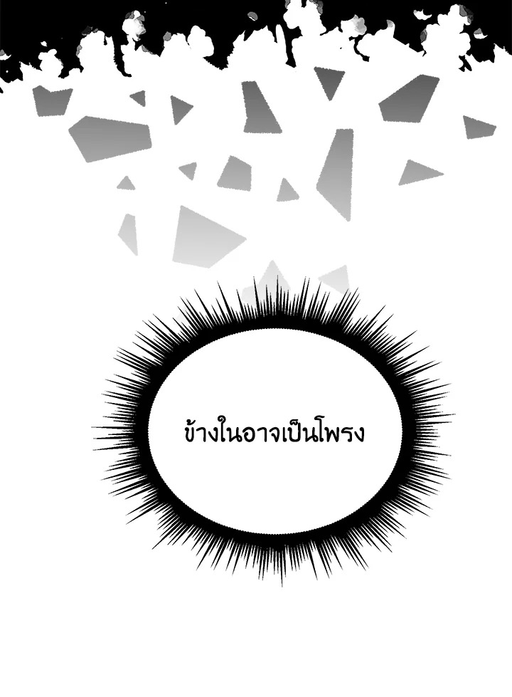 Destiny ตอนที่ 5 462 madoo-manga.com
