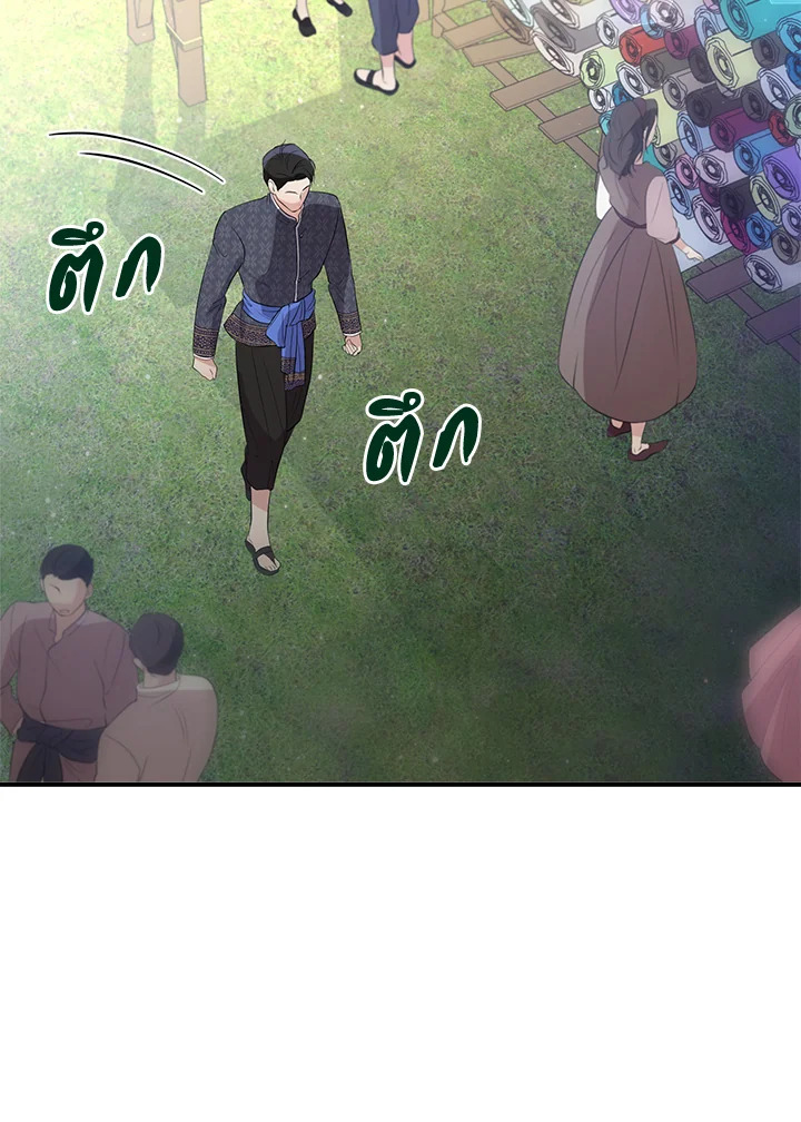 Destiny ตอนที่ 5 465 madoo-manga.com