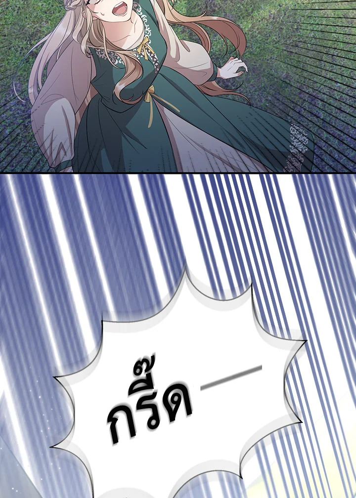 Destiny ตอนที่ 5 468 madoo-manga.com