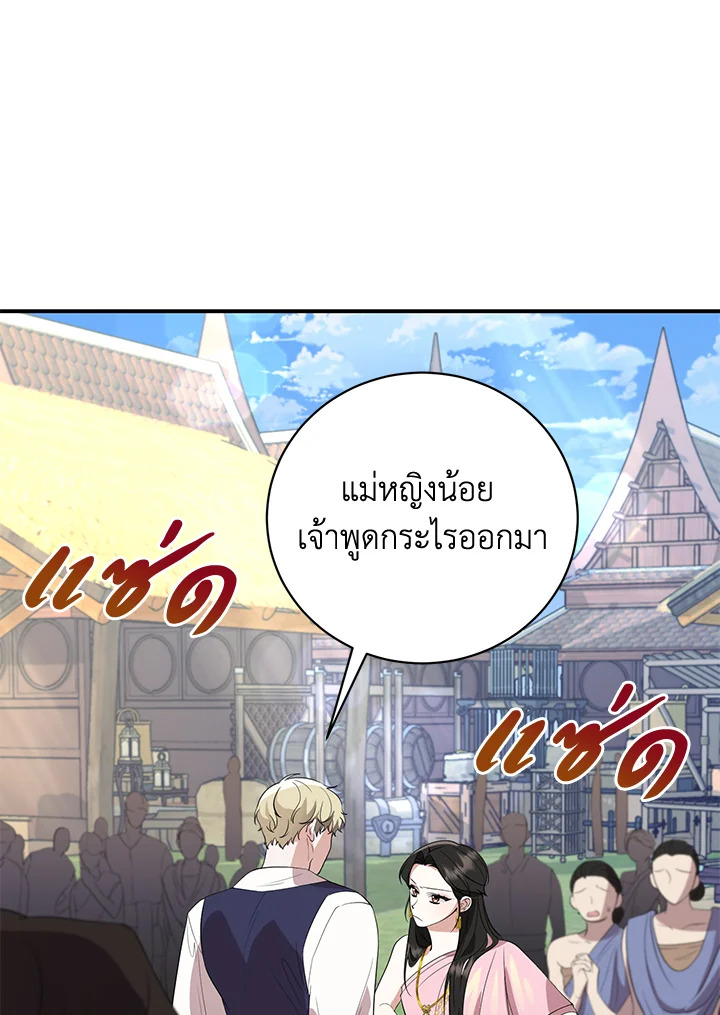 Destiny ตอนที่ 8 284 madoo-manga.com