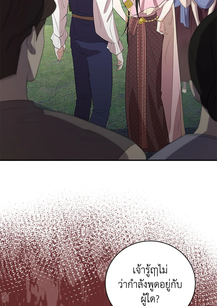 Destiny ตอนที่ 8 285 madoo-manga.com