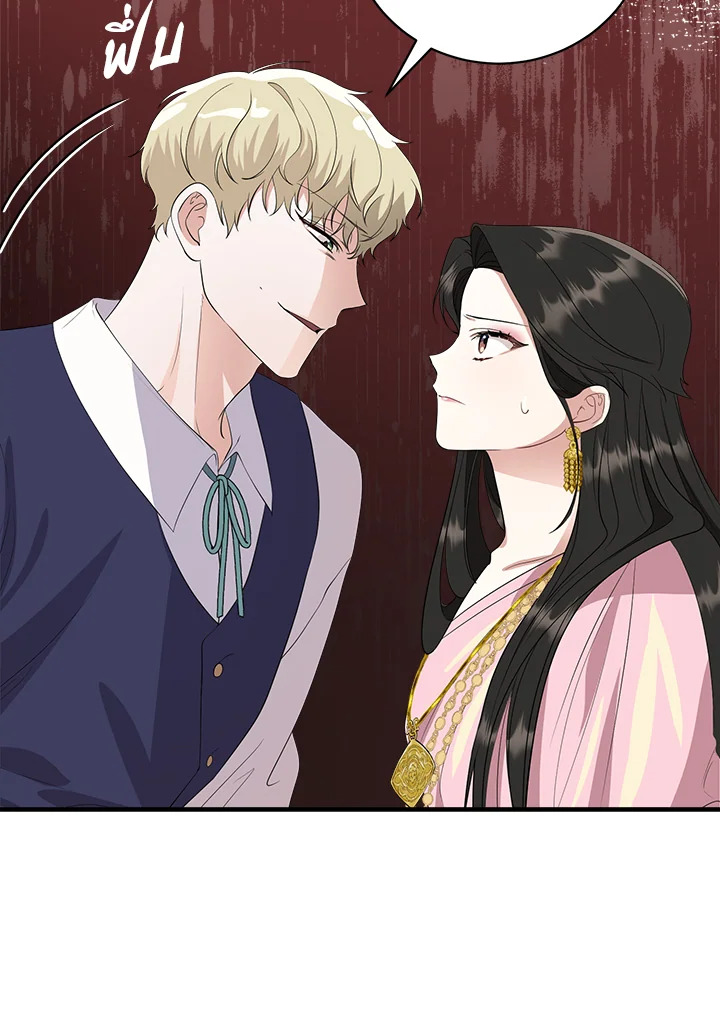Destiny ตอนที่ 8 286 madoo-manga.com