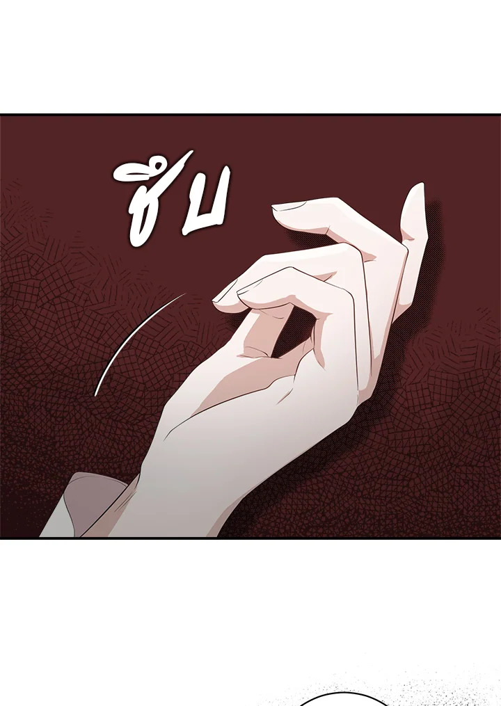 Destiny ตอนที่ 8 287 madoo-manga.com