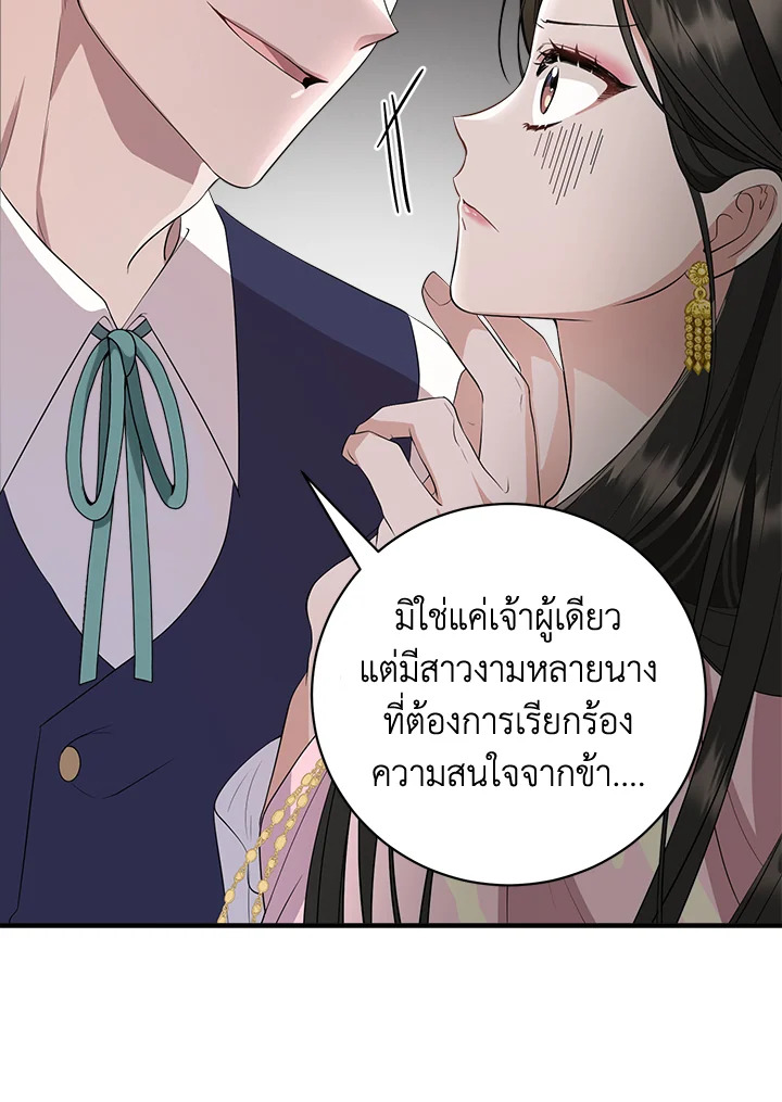 Destiny ตอนที่ 8 289 madoo-manga.com