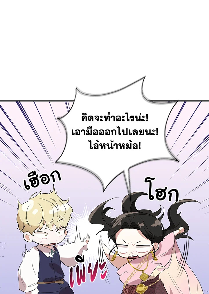 Destiny ตอนที่ 8 290 madoo-manga.com
