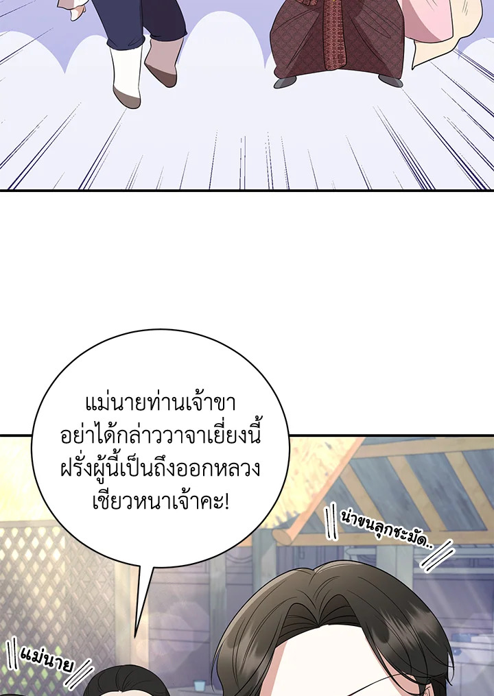 Destiny ตอนที่ 8 291 madoo-manga.com