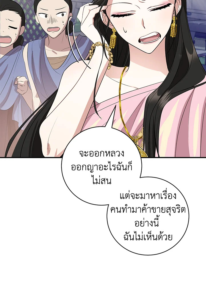 Destiny ตอนที่ 8 292 madoo-manga.com