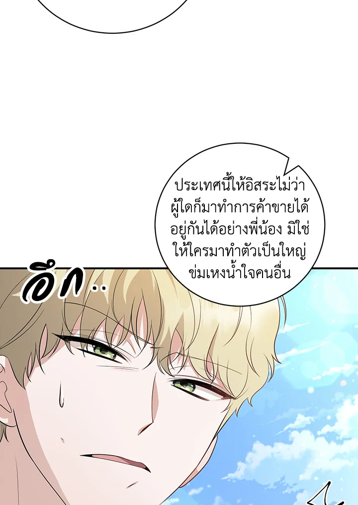 Destiny ตอนที่ 8 294 madoo-manga.com