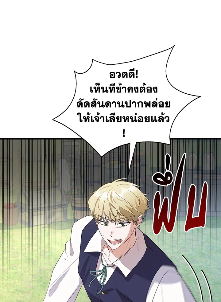 Destiny ตอนที่ 8 296 madoo-manga.com