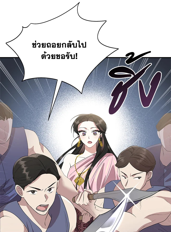 Destiny ตอนที่ 8 298 madoo-manga.com