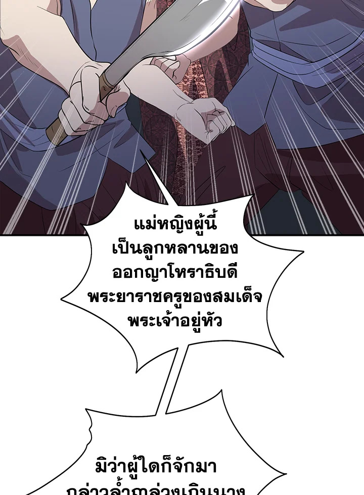 Destiny ตอนที่ 8 299 madoo-manga.com