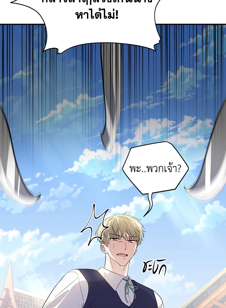 Destiny ตอนที่ 8 300 madoo-manga.com