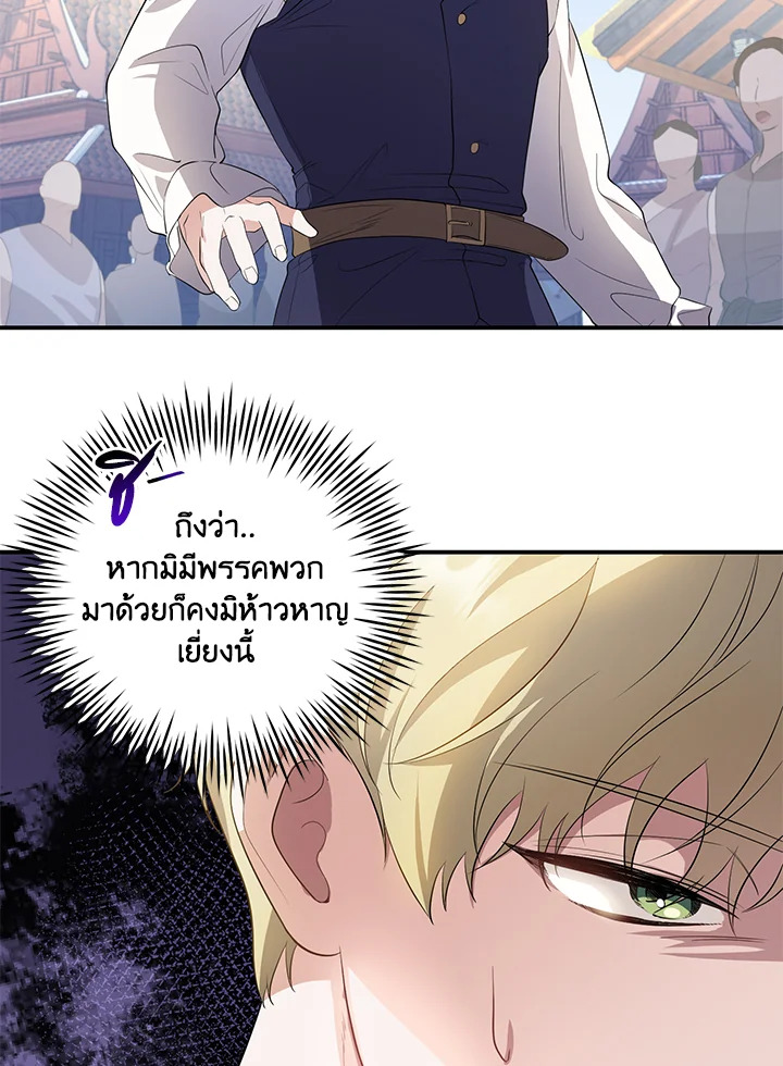 Destiny ตอนที่ 8 301 madoo-manga.com