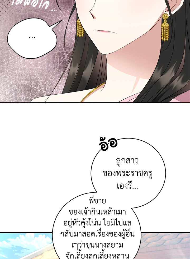 Destiny ตอนที่ 8 303 madoo-manga.com