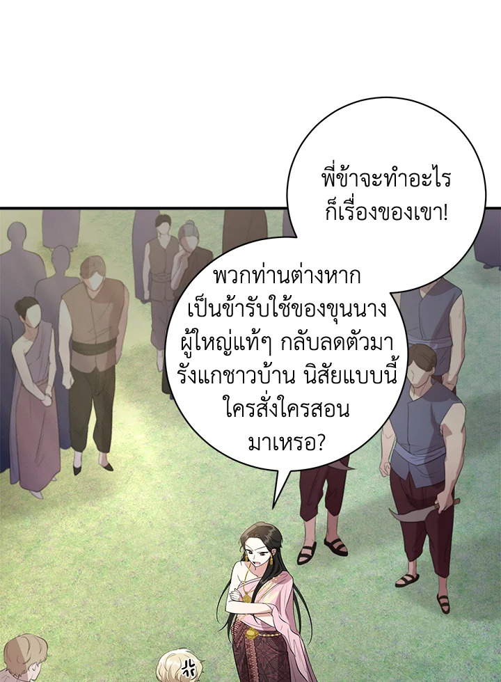 Destiny ตอนที่ 8 305 madoo-manga.com