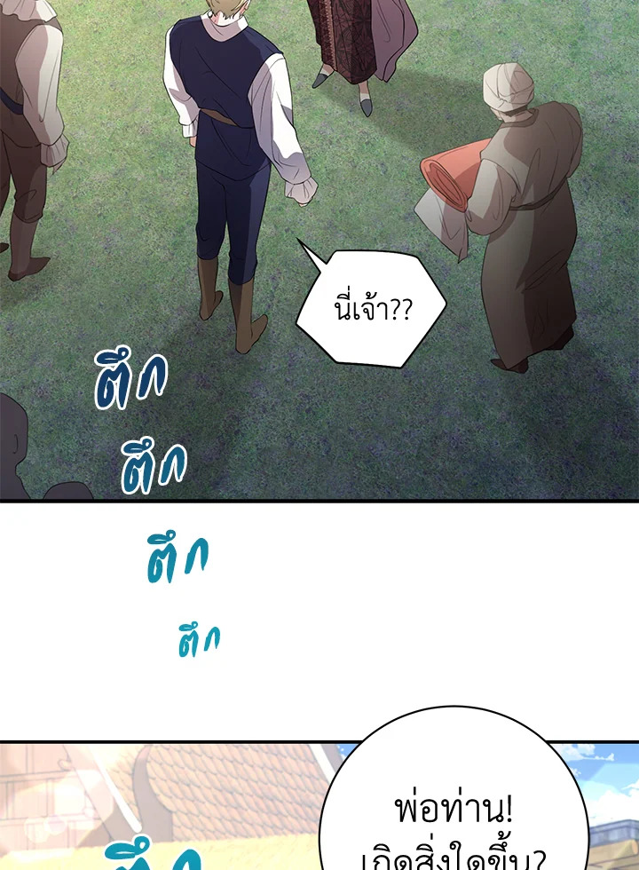 Destiny ตอนที่ 8 306 madoo-manga.com