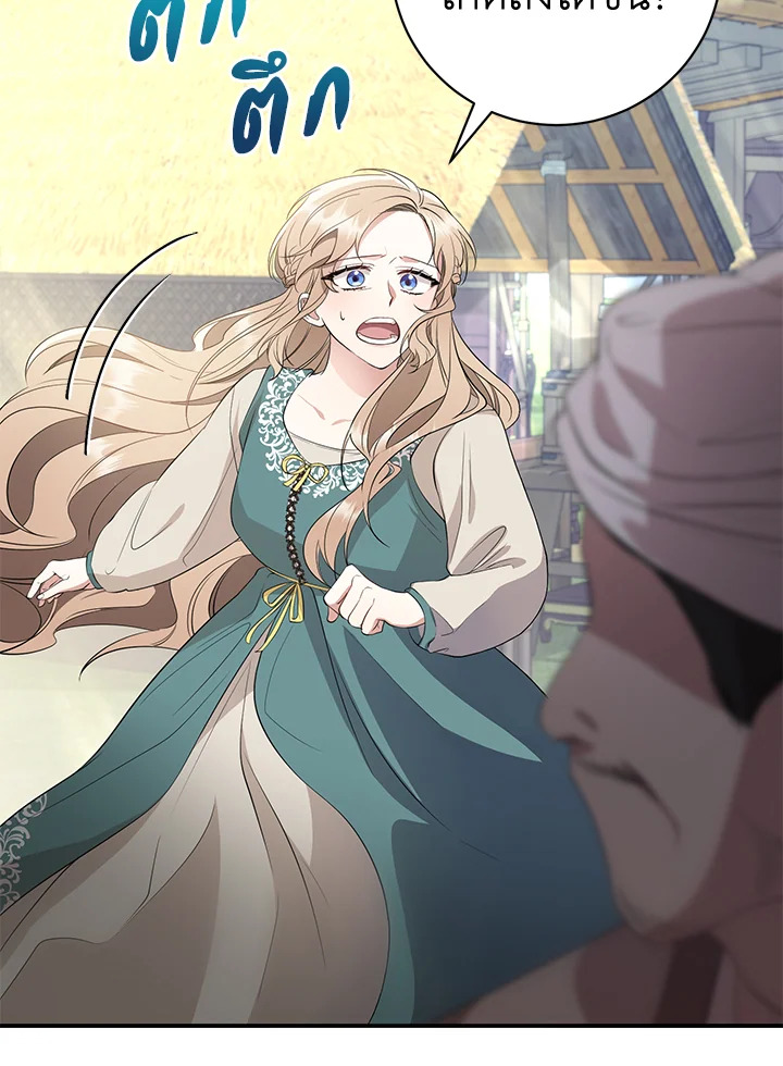 Destiny ตอนที่ 8 307 madoo-manga.com