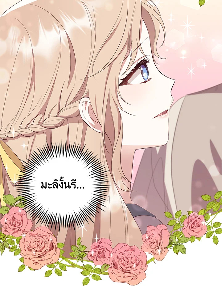Destiny ตอนที่ 8 310 madoo-manga.com