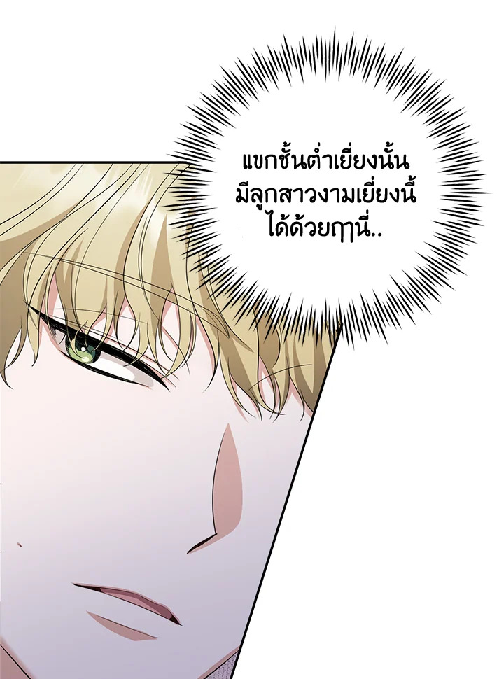 Destiny ตอนที่ 8 311 madoo-manga.com