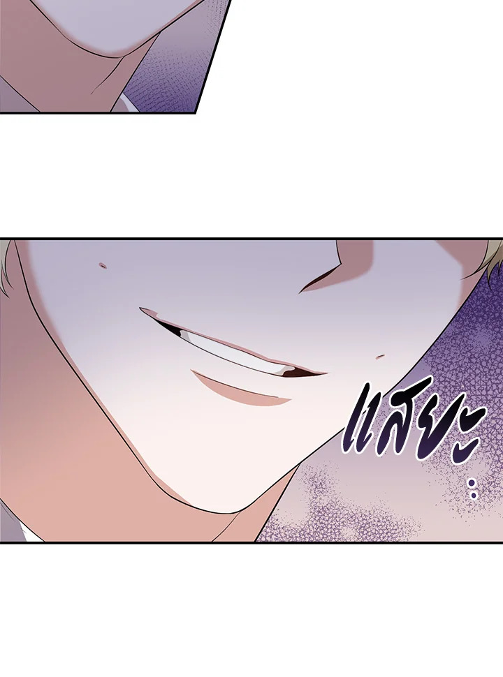 Destiny ตอนที่ 8 312 madoo-manga.com